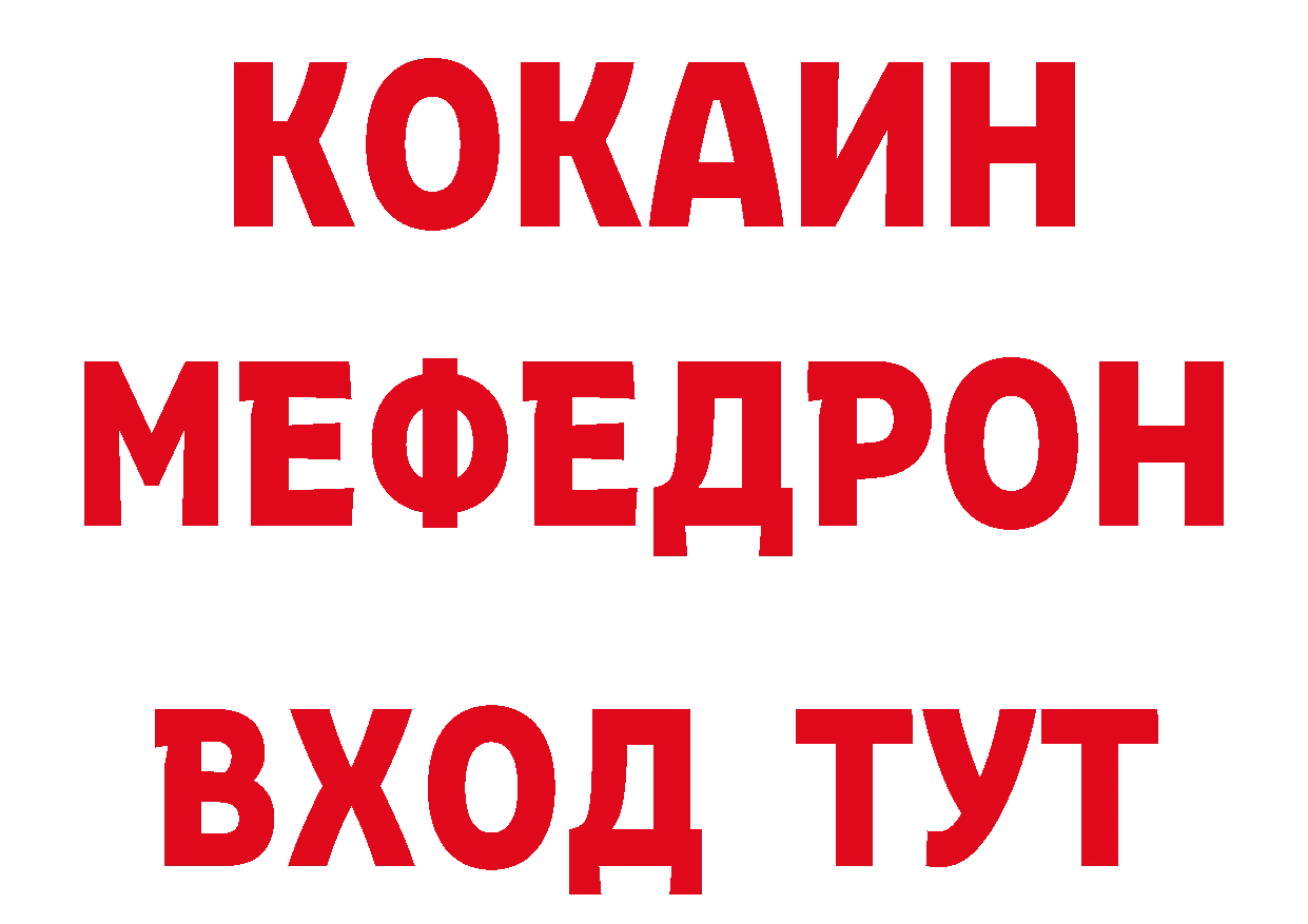 ГАШ Изолятор онион даркнет МЕГА Полярные Зори