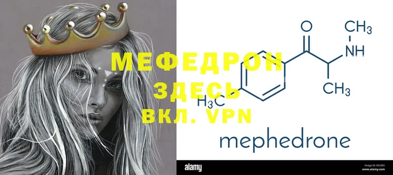 Мефедрон VHQ  Полярные Зори 