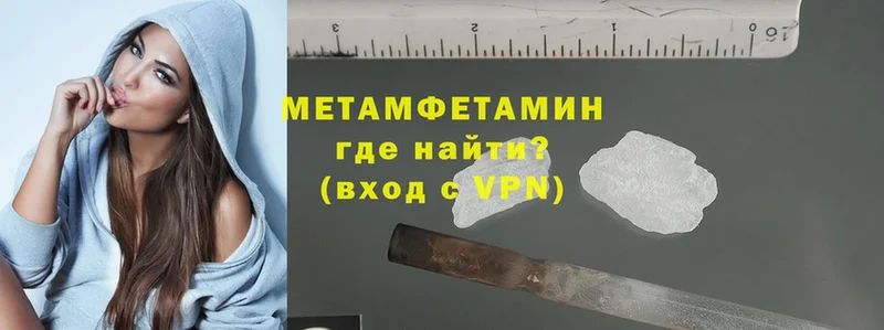 Первитин Methamphetamine  МЕГА как зайти  Полярные Зори  как найти  